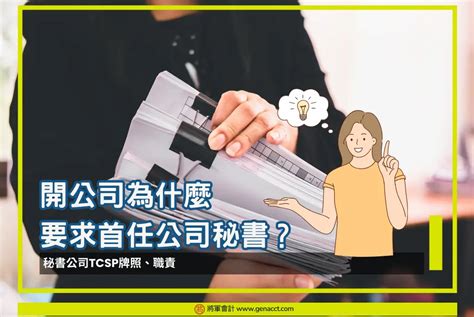 改公司名|公司登記主題網